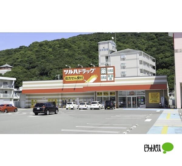ツルハドラッグ紀三井寺店：388m