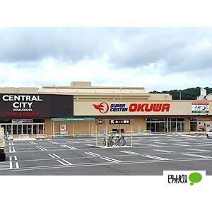 スーパーセンターオークワセントラルシティ和歌山店：1479m