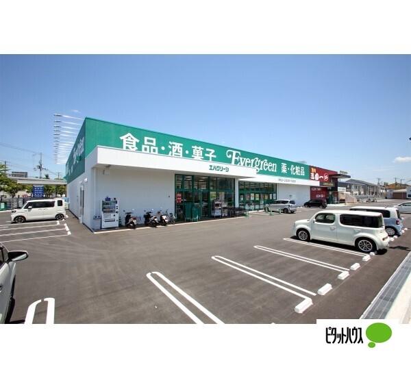 エバグリーン塩屋店：506m