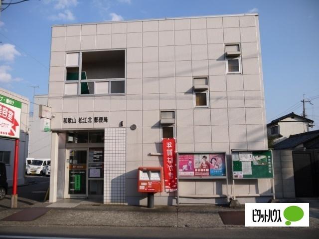 和歌山松江北郵便局：1015m