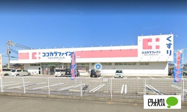 ココカラファイン和佐店：648m