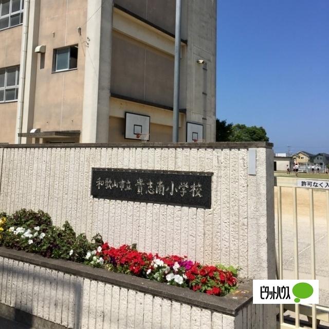 和歌山市立貴志南小学校：694m