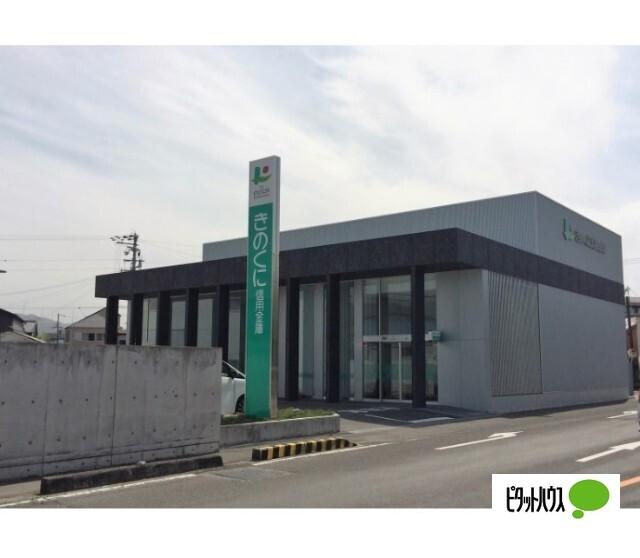 きのくに信用金庫紀三井寺支店：984m