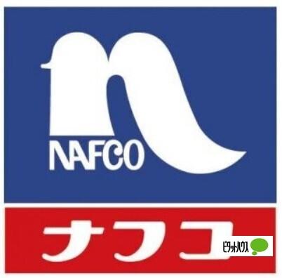 ホームプラザナフコ橋本店：3256m