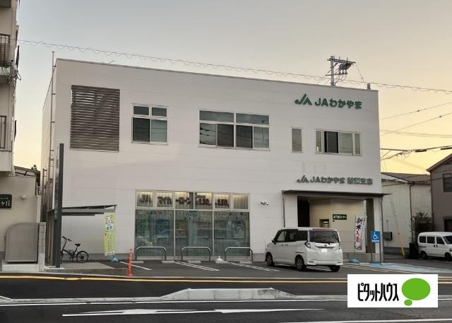 JAわかやま雑賀支店：912m