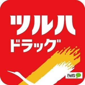 ツルハドラッグ紀の川豊田店：1497m