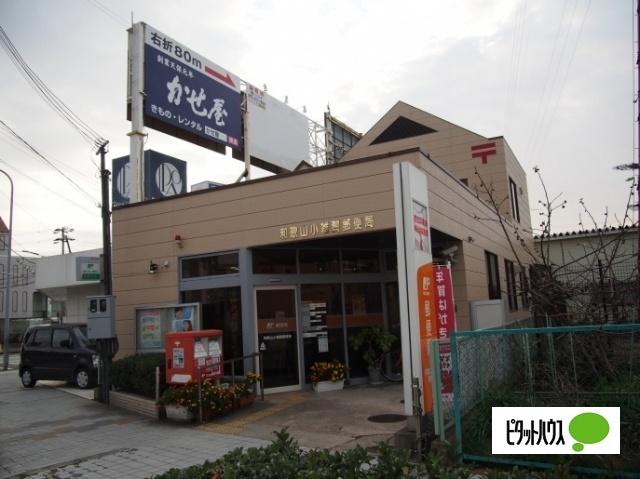 和歌山小雑賀郵便局：296m