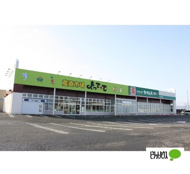 産直市場よってって貴志川店：1983m