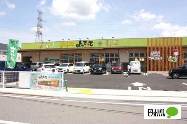 産直市場よってって岩出店：482m