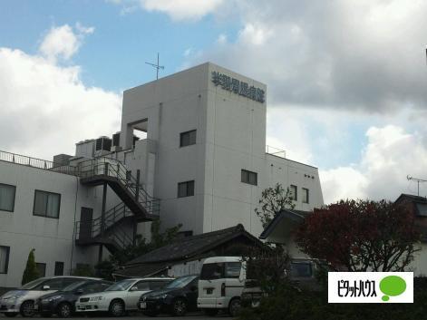 療明会半羽胃腸病院：181m