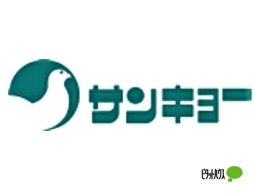 サンキョー和歌山駅前店：432m
