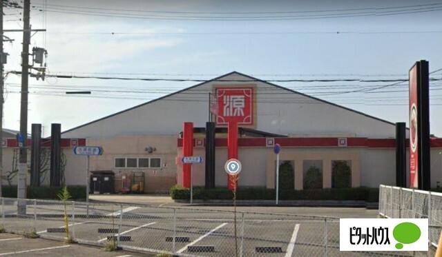 松源西浜店：1132m