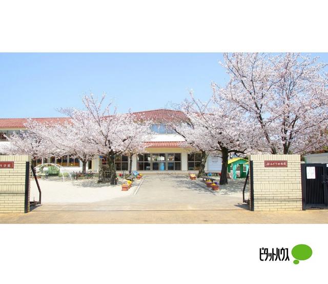 みどり幼稚園：449m
