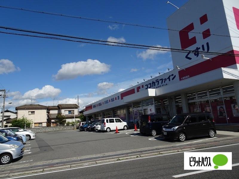 ココカラファイン大浦街道店：1385m