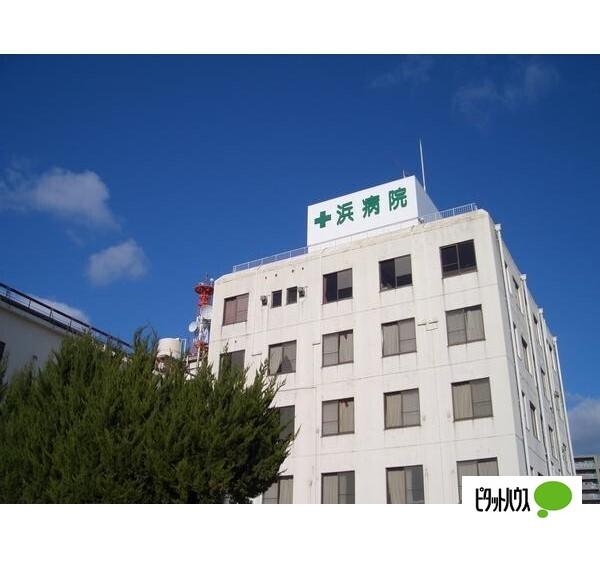 医療法人浜病院：273m