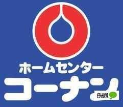 コーナンPRO岩出店：533m