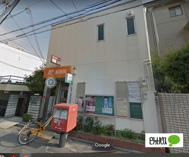 和歌山美園郵便局：353m