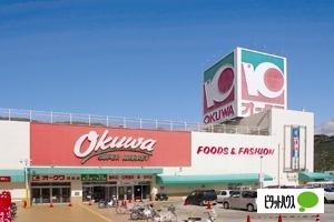 オークワ箕島店：924m