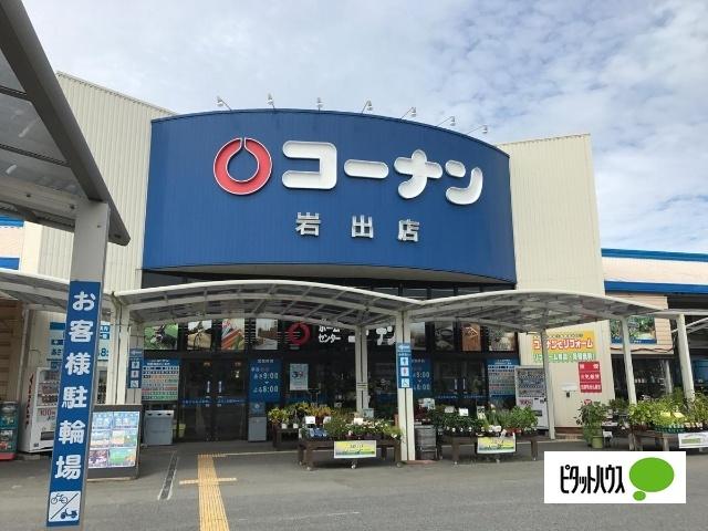 ホームセンターコーナン岩出店：1359m