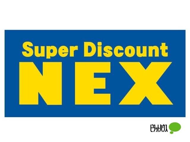 NEX西庄店：854m