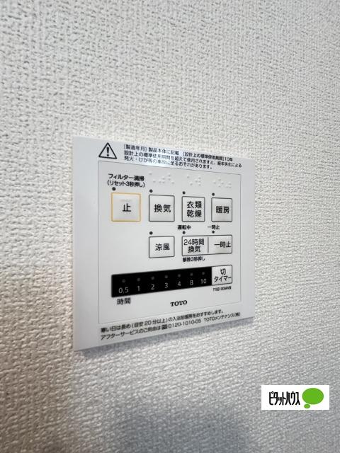 グランドソレーユ西浜（101） 設備