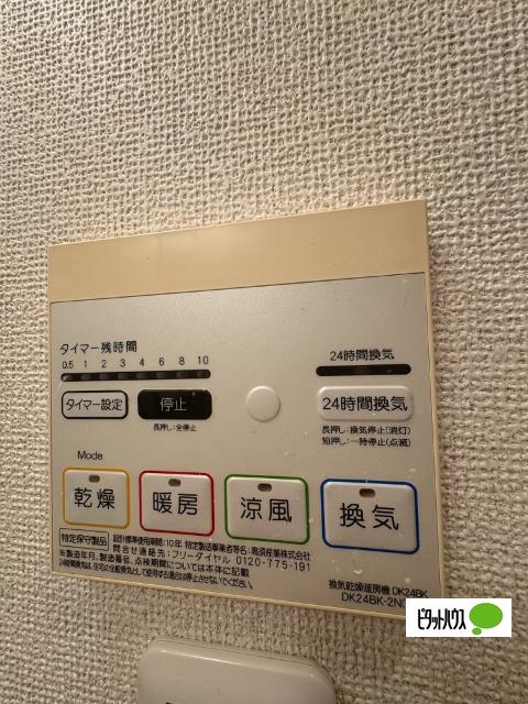 パルティシオン（205） 部屋画像