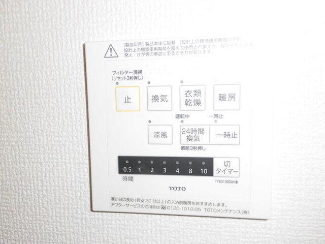 グランドソレーユ西浜（202） 設備