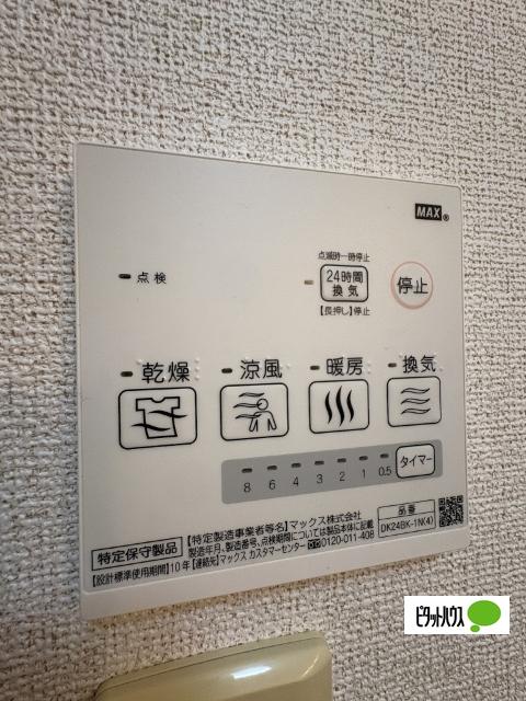 パルテールⅡ（203） 設備