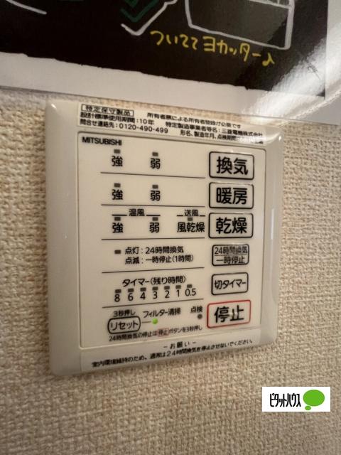 パークサイドツイン（1F） 設備