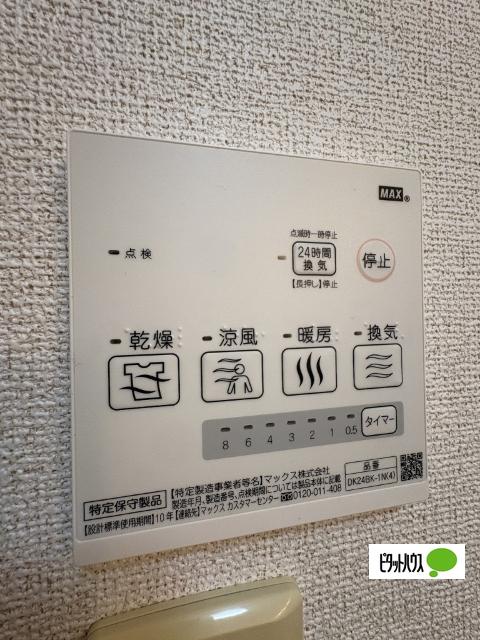 パルテールⅡ（203） 設備