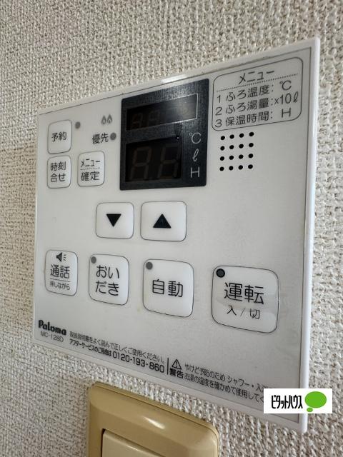 ハーベストホーム壱番館　Ⅱ（202） 設備