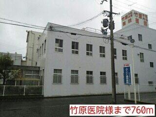 竹原医院様：760m