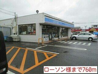 ローソン様：760m