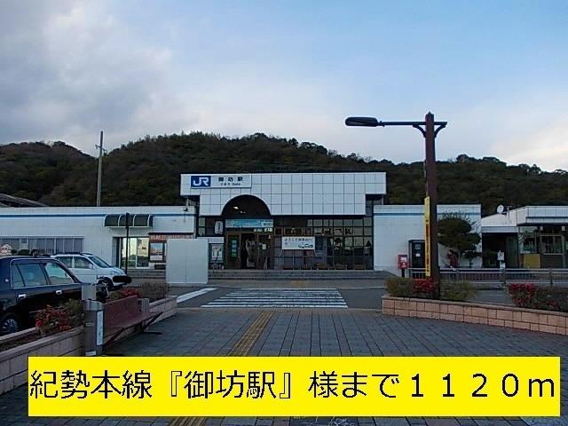 紀勢本線『御坊駅』様：1120m