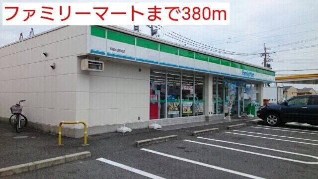 ファミリーマート：380m