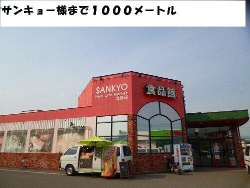 スーパーサンキョー様：1000m
