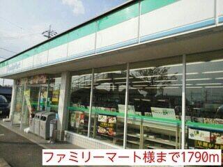 ファミリーマート様：1790m