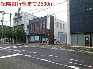 紀陽銀行様：2530m