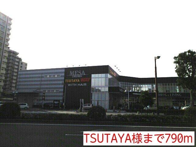 TSUTAYA様：790m