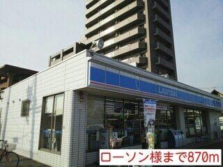 ローソン様：870m