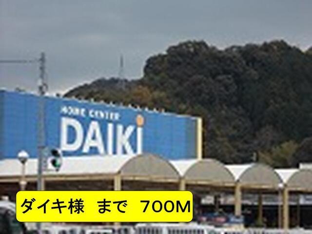 ダイキ：700m