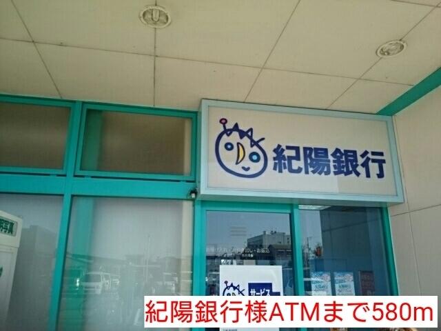 紀陽銀行様ATM：580m