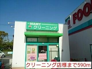 クリーニング店様：590m