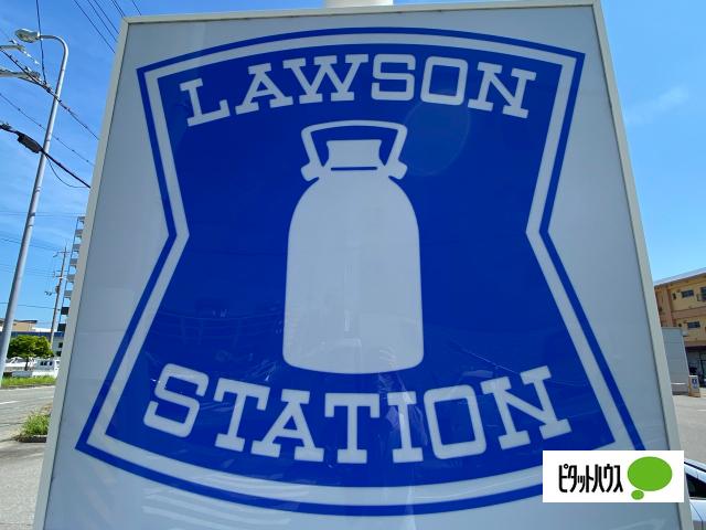 ローソン和歌山有本西新田店：257m