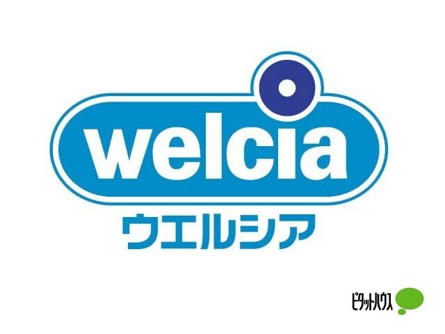 ウエルシア和歌山有本店：621m