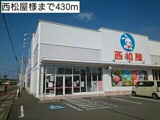 西松屋様：430m