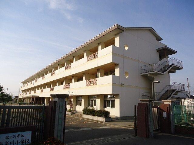 紀の川市立安楽川小学校様：1400m