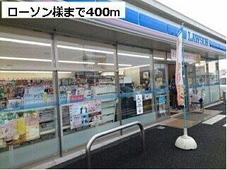 ローソン様：400m