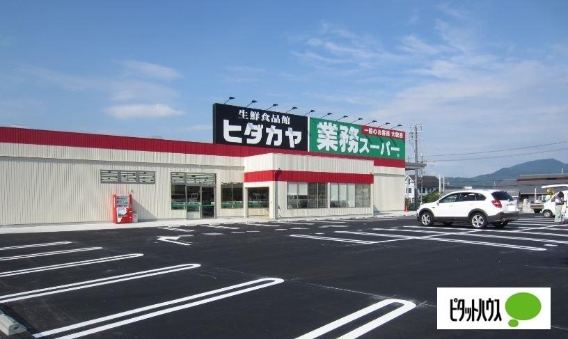 業務スーパー貴志川店：3044m