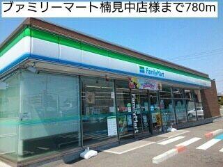 ファミリーマート楠見中店様：780m